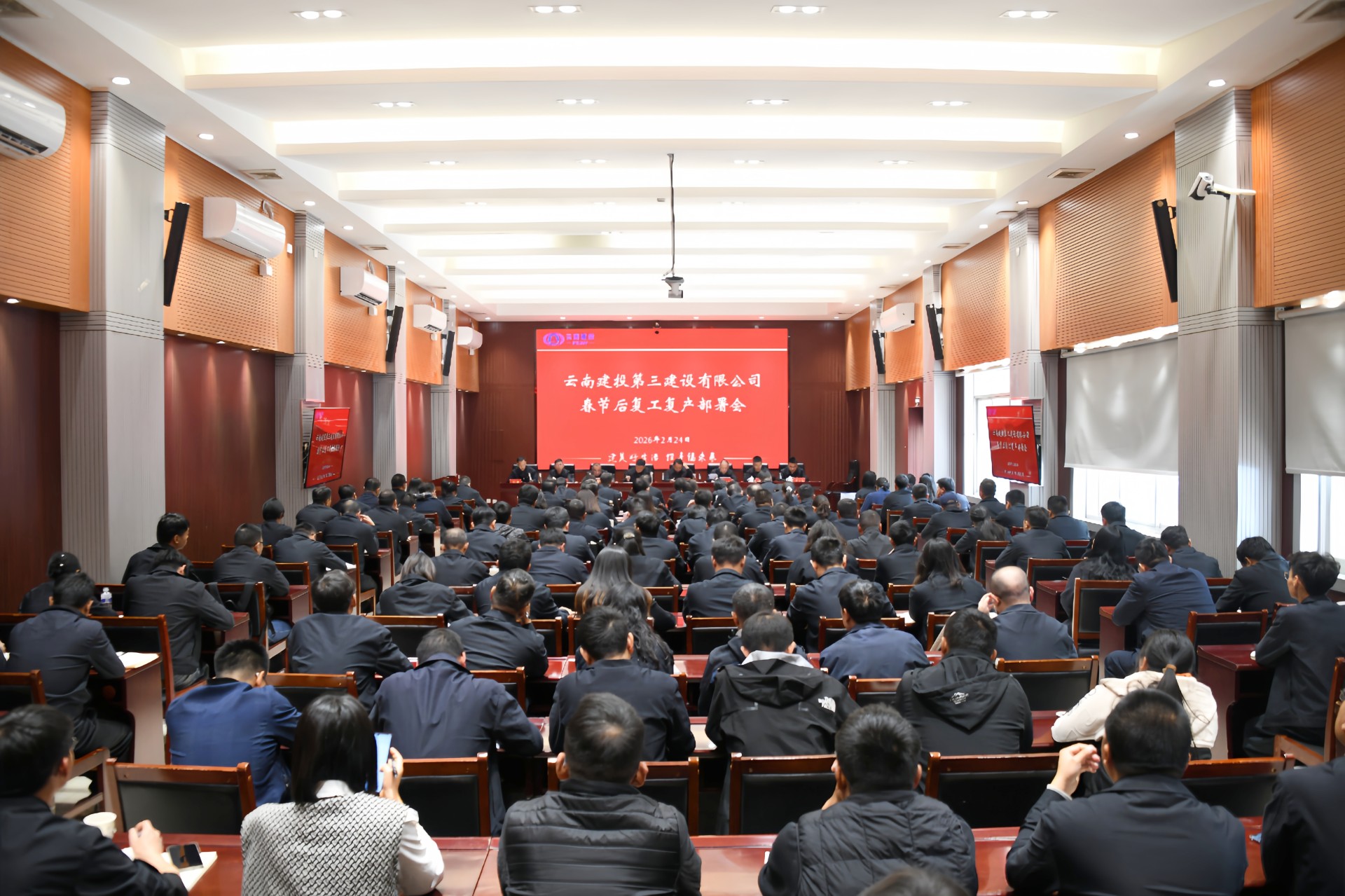 公司召開復工復產部署會暨《大商務管理手冊》發布會