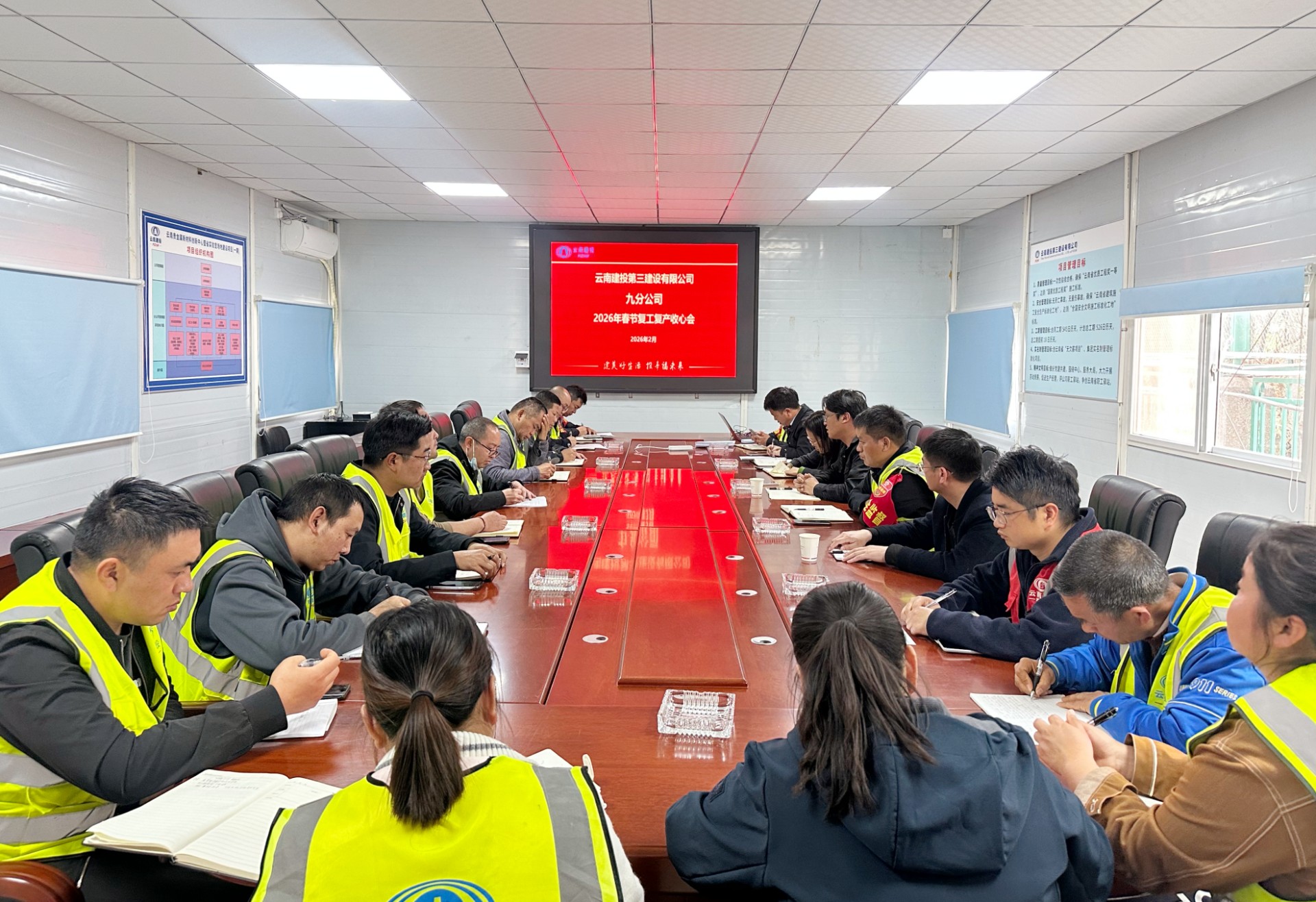 收心歸位干勁足 | 公司2個(gè)重點(diǎn)項(xiàng)目全面吹響復(fù)工復(fù)產(chǎn)“沖鋒號(hào)”