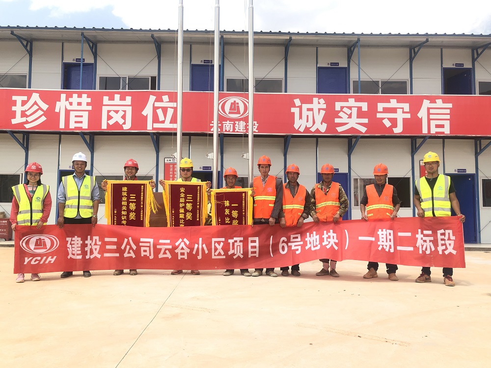 第三項目經理部獲嵩明縣住建局2019年建筑行業技能比賽多項榮譽