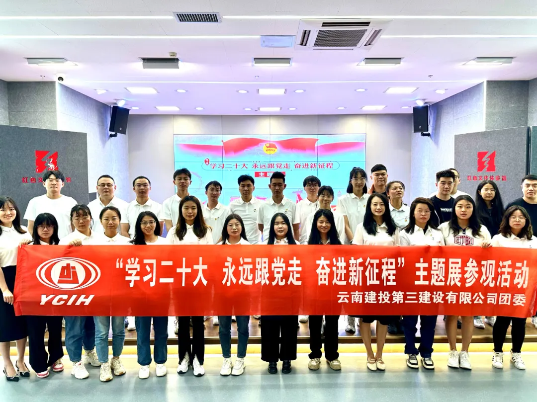 全程高燃！公司團委打卡紅色文化體驗館