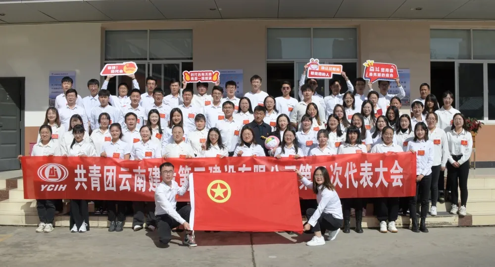 點贊！公司團委榮獲集團多項榮譽表彰