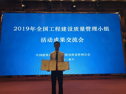 公司一水星光QC小組在全國QC活動成果交流會中 斬獲佳績