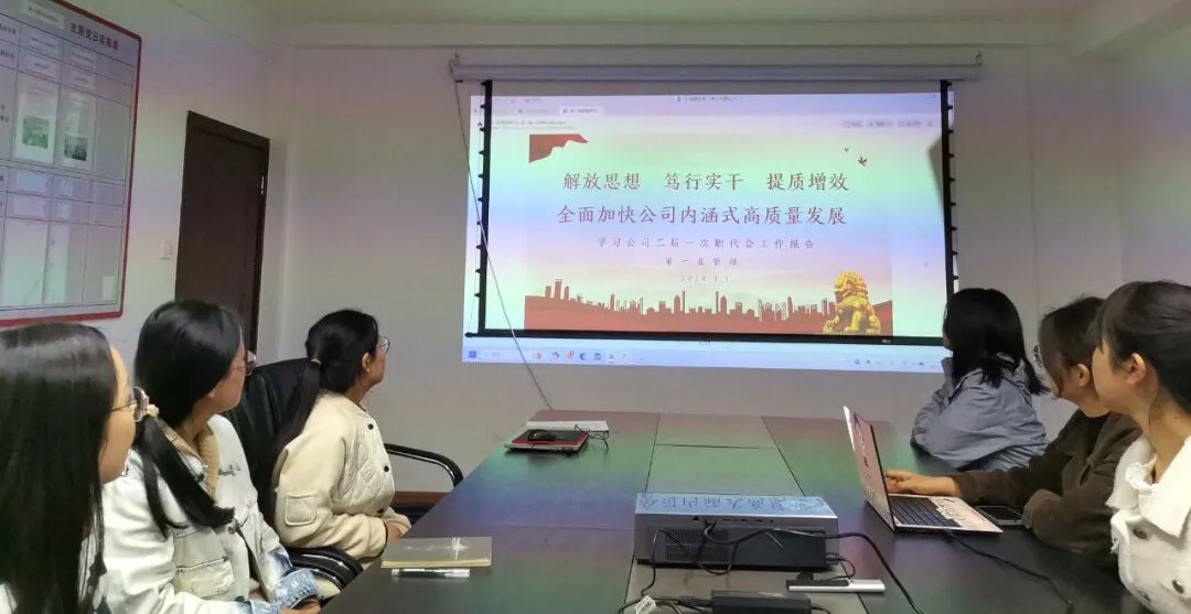 公司基層單位深入學習集團、公司職代會精神（四）