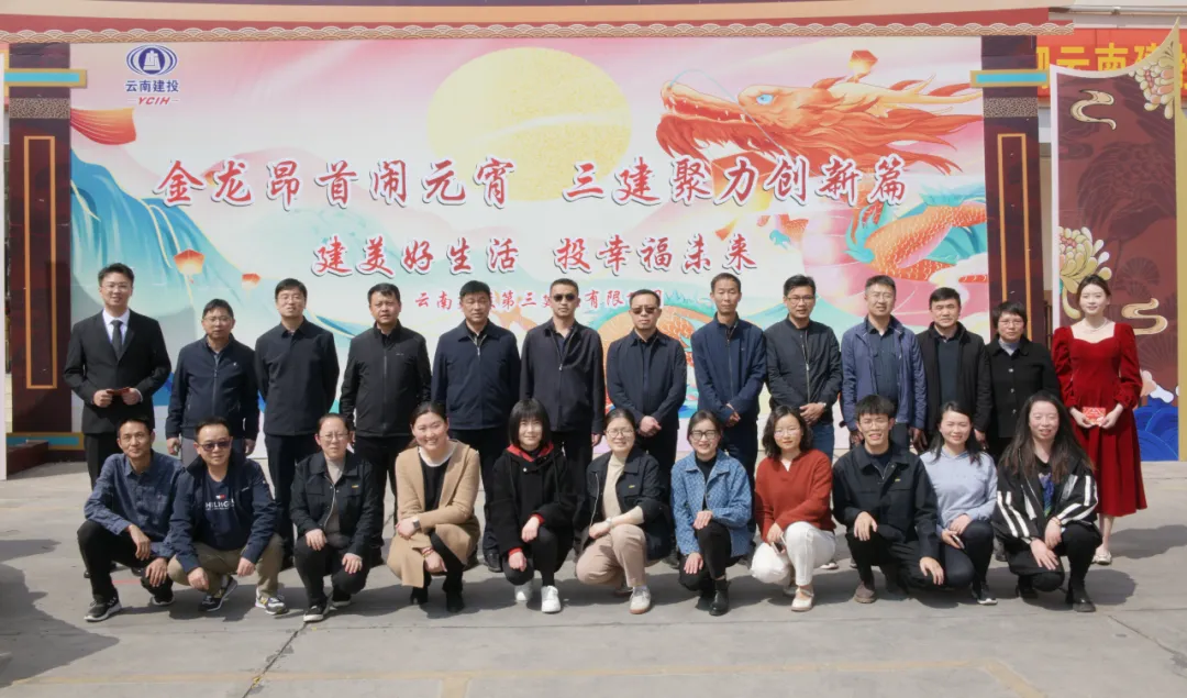 品年味 龍騰虎躍慶新年 公司開展2024年元宵游園活動