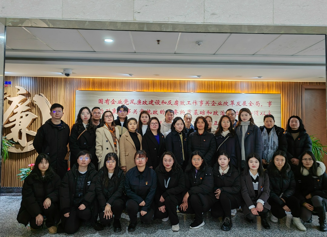 清廉建投丨公司五家黨支部參觀集團廉潔警示教育基地