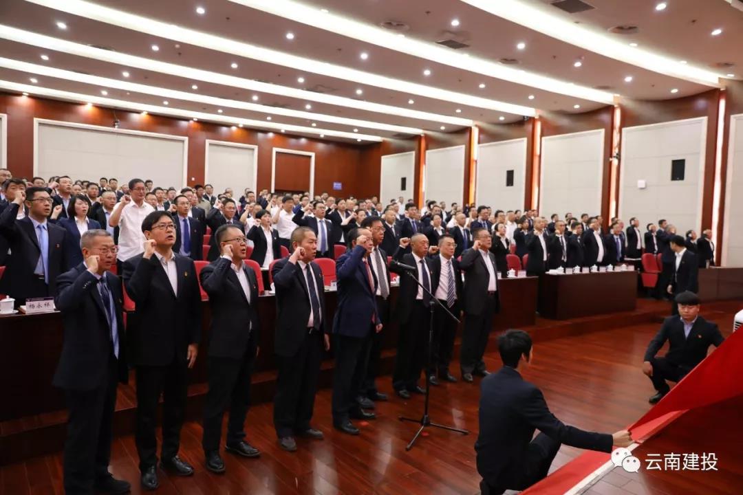 講紀律、守底線、知敬畏！云南建投召開黨風廉政建設(shè)警示教育大會