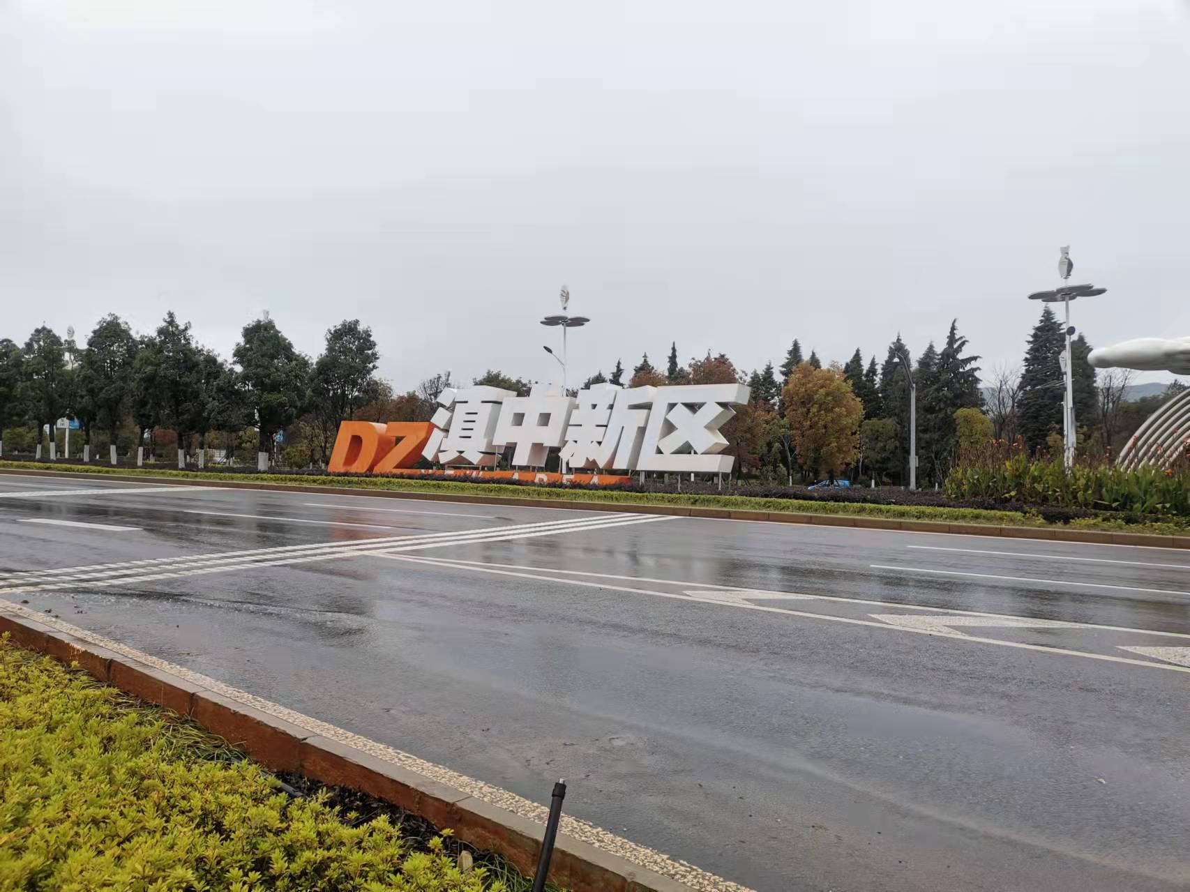 滇中產業聚集區新區昆嵩路