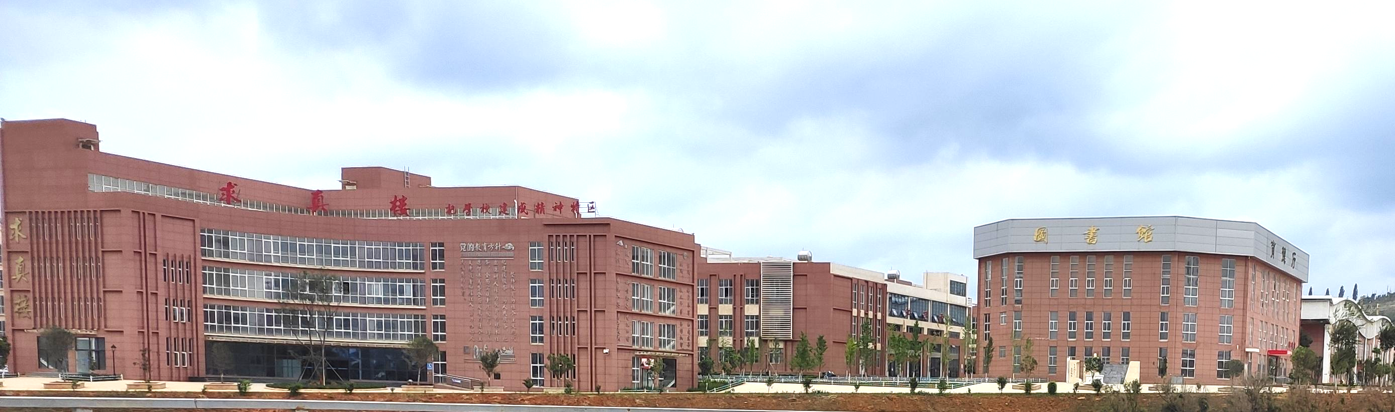 曲靖馬龍龍翔中學(xué).