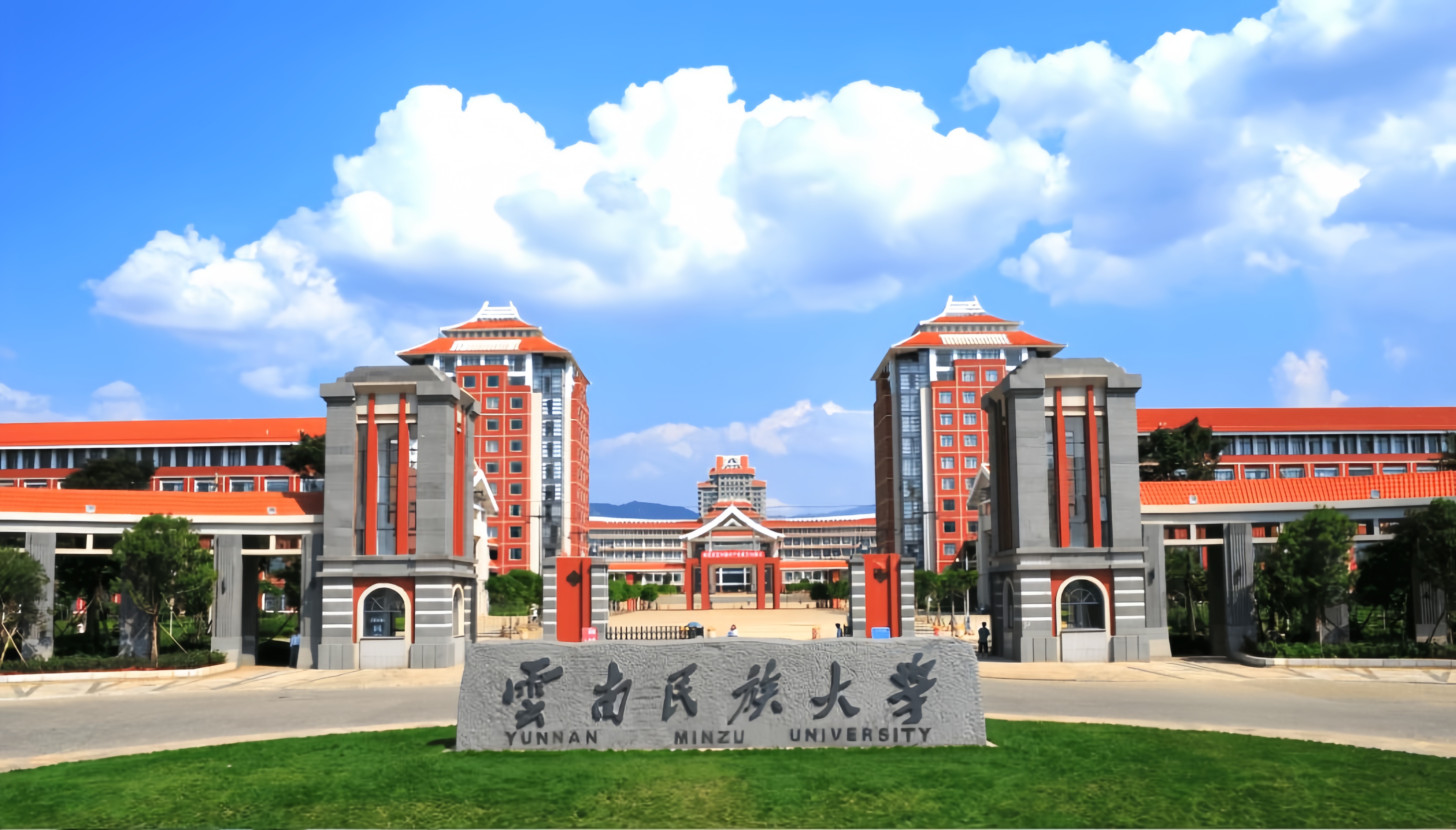 云南民族大學(xué)