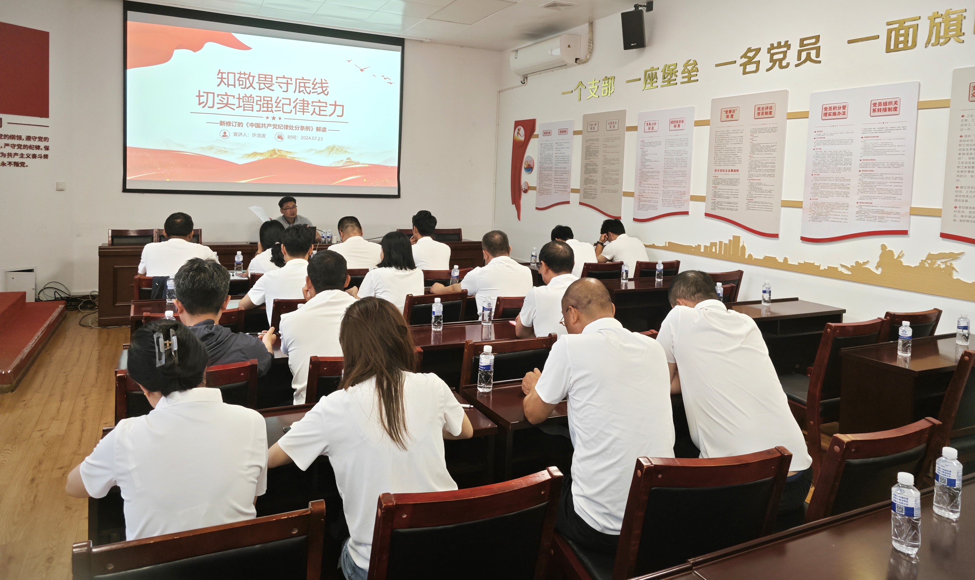 公司領(lǐng)導(dǎo)講授黨紀(jì)學(xué)習(xí)教育專(zhuān)題黨課