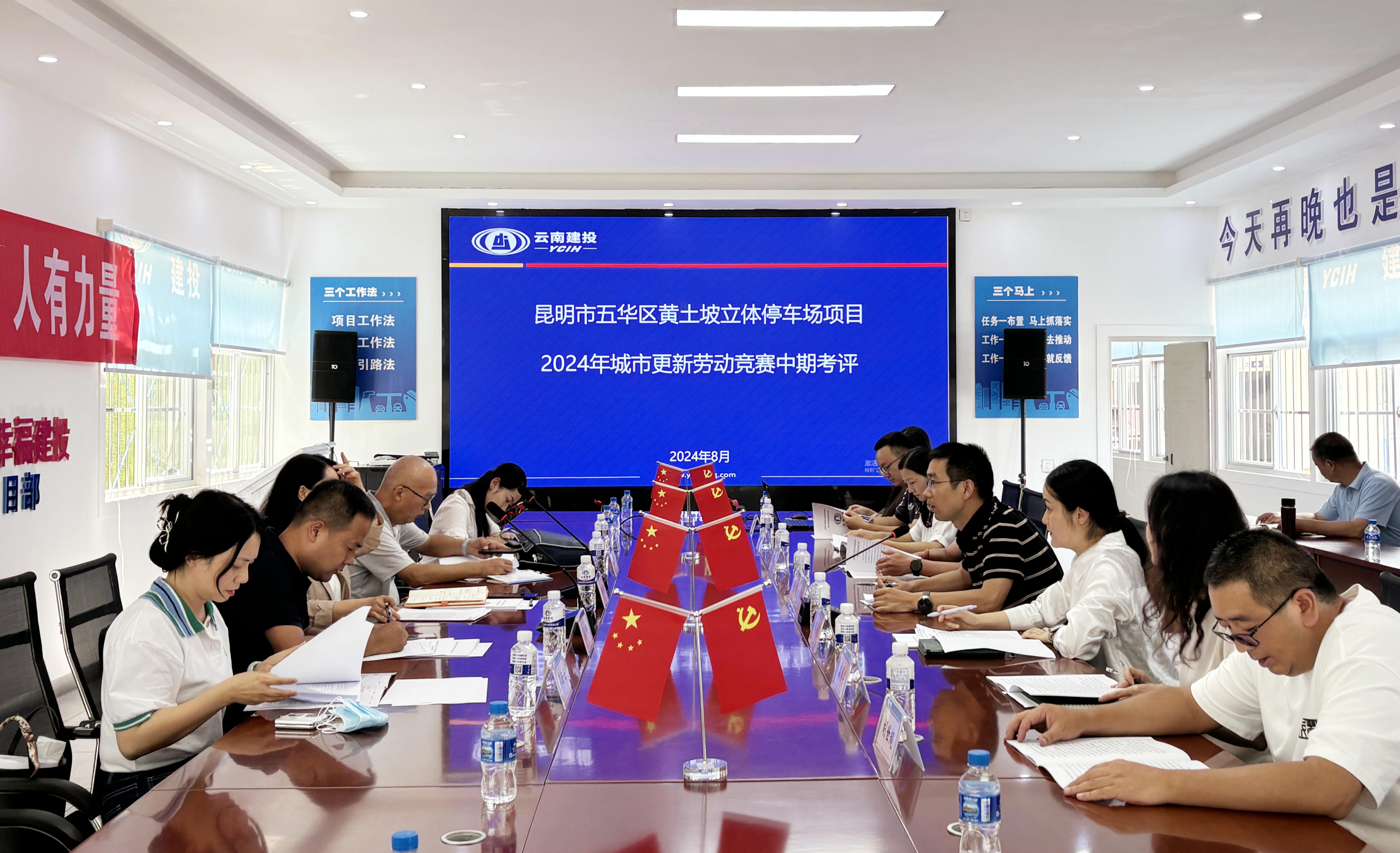 五華區黃土坡立體停車場項目開展2024年城市更新勞動競賽中期考評