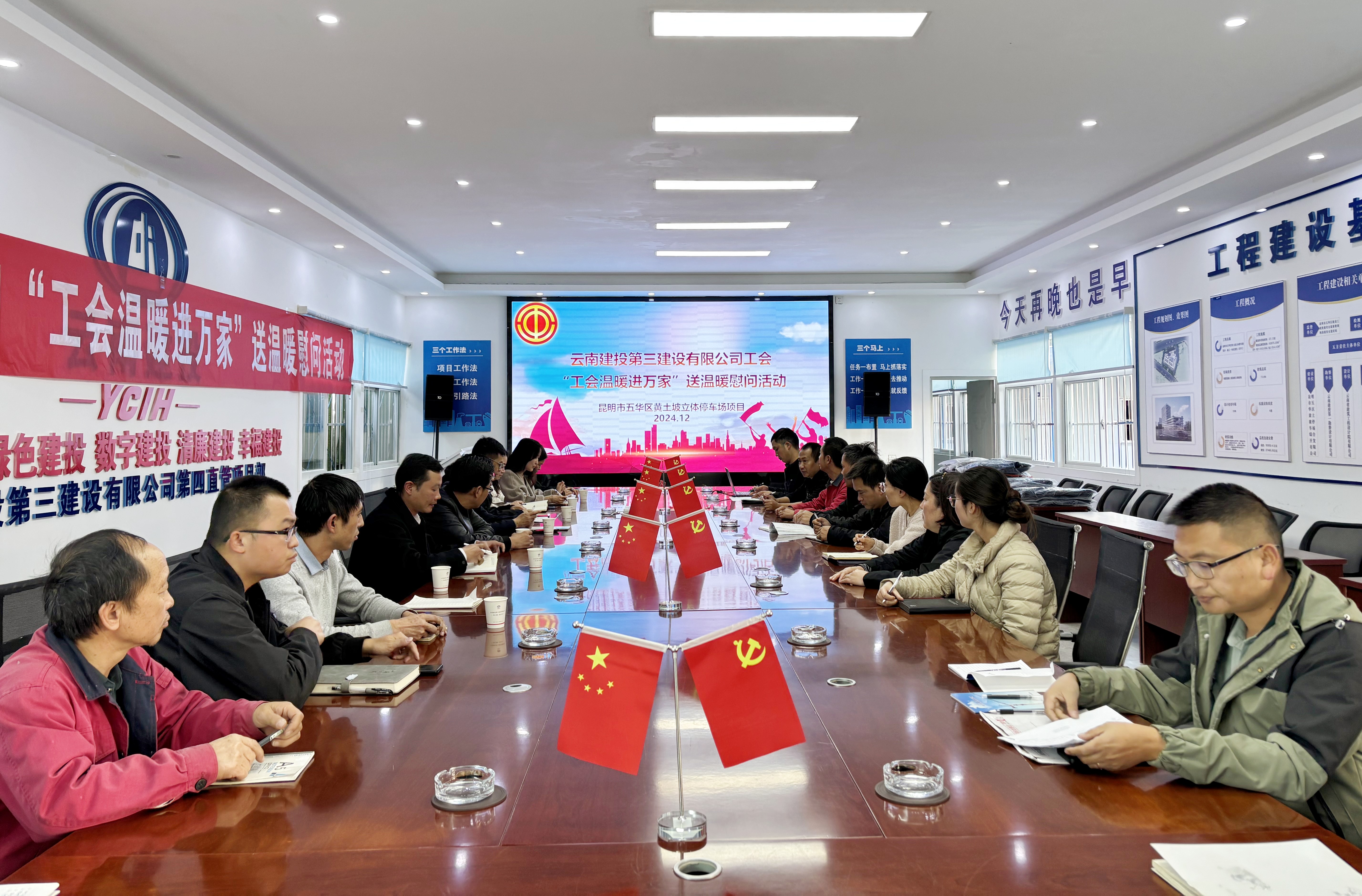 情系職工 溫暖相伴！公司工會開展“冬送溫暖”活動