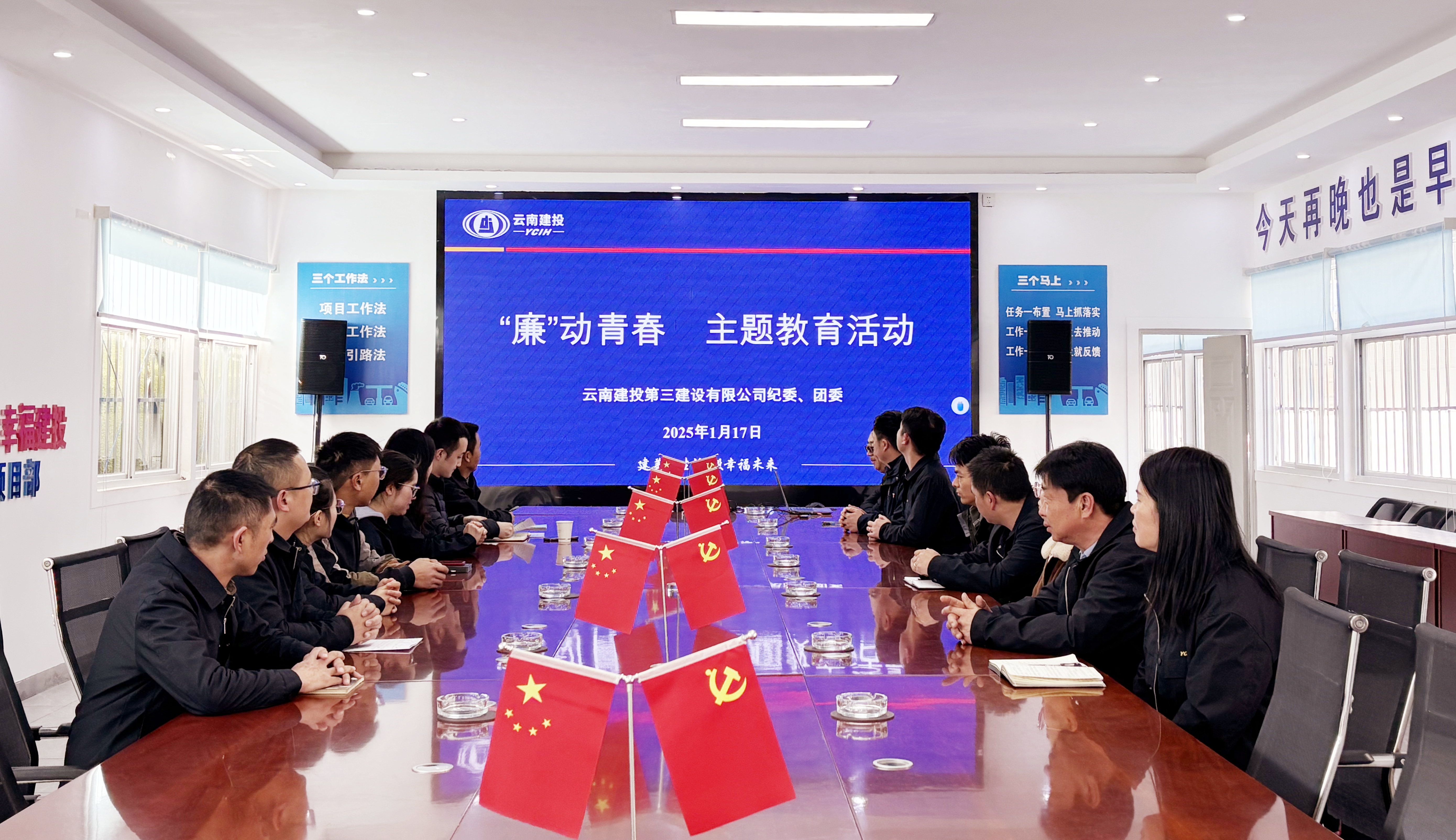 公司紀委、團委聯合開展“廉”動青春主題教育活動