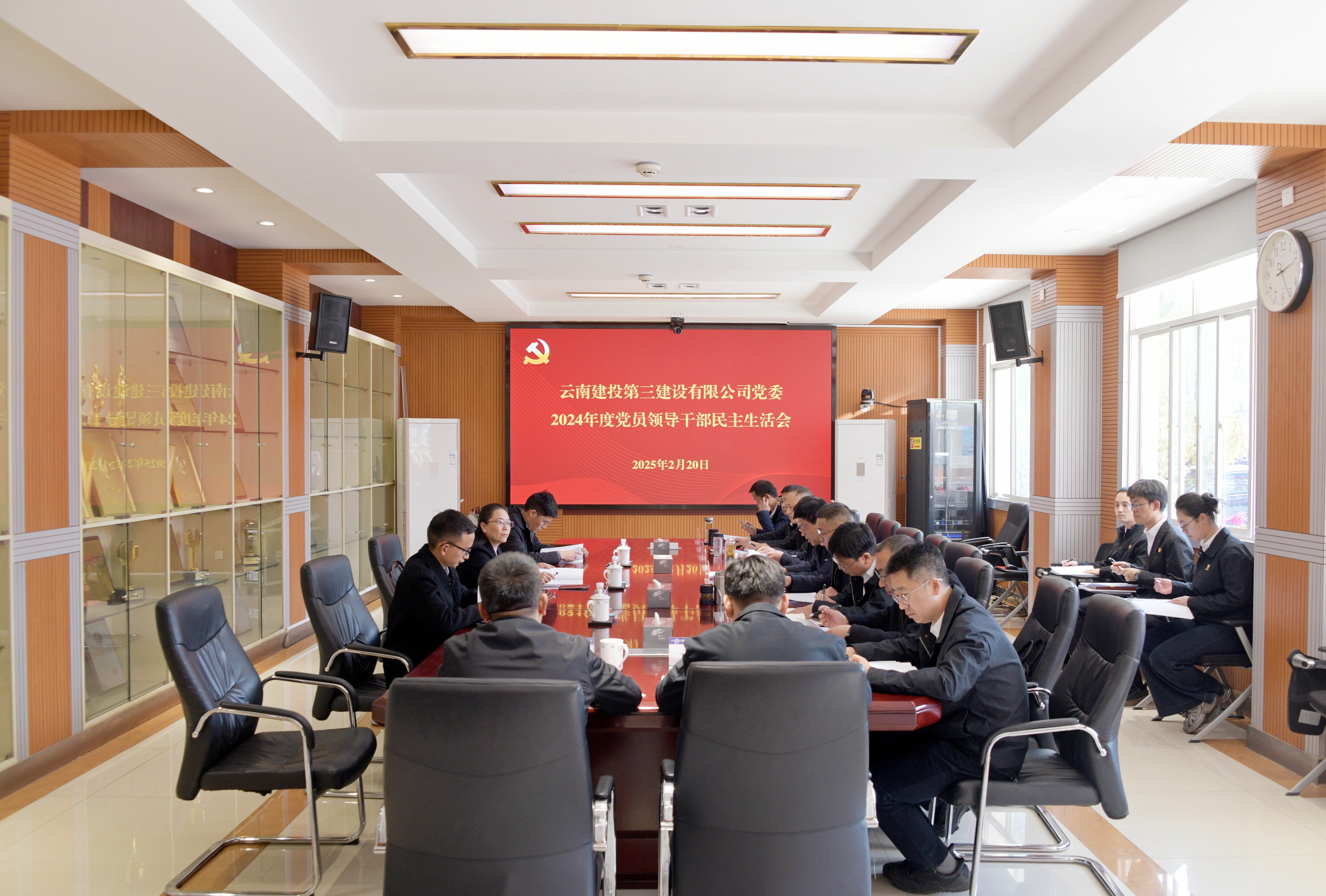 公司黨委召開(kāi)2024年度黨員領(lǐng)導(dǎo)干部民主生活會(huì)