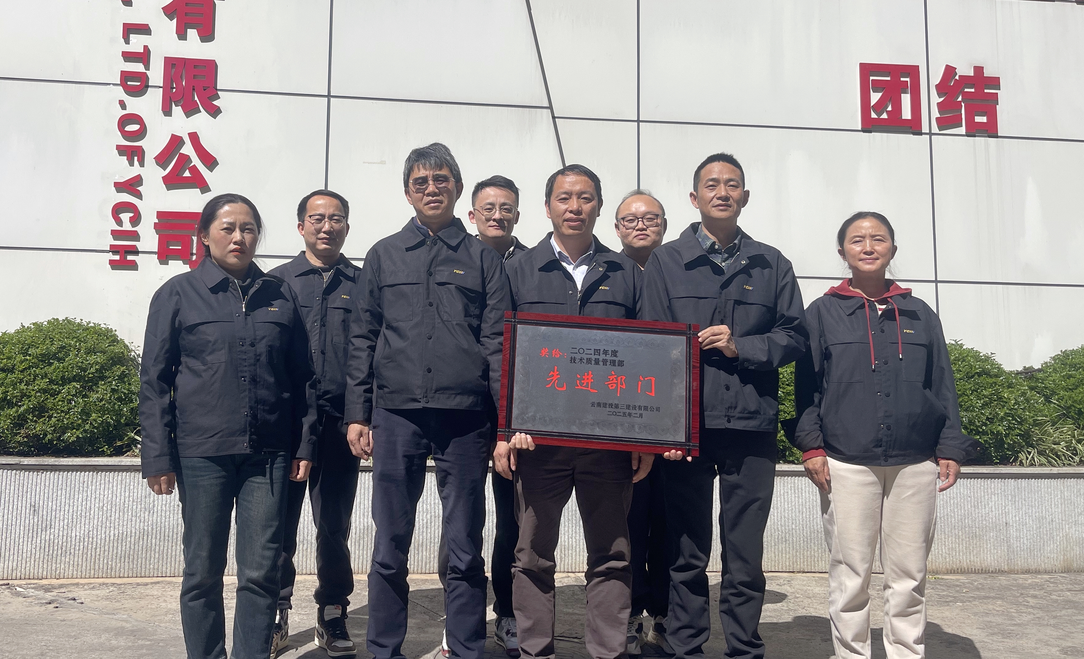 聚焦職代會丨先進部門：技術質量管理部