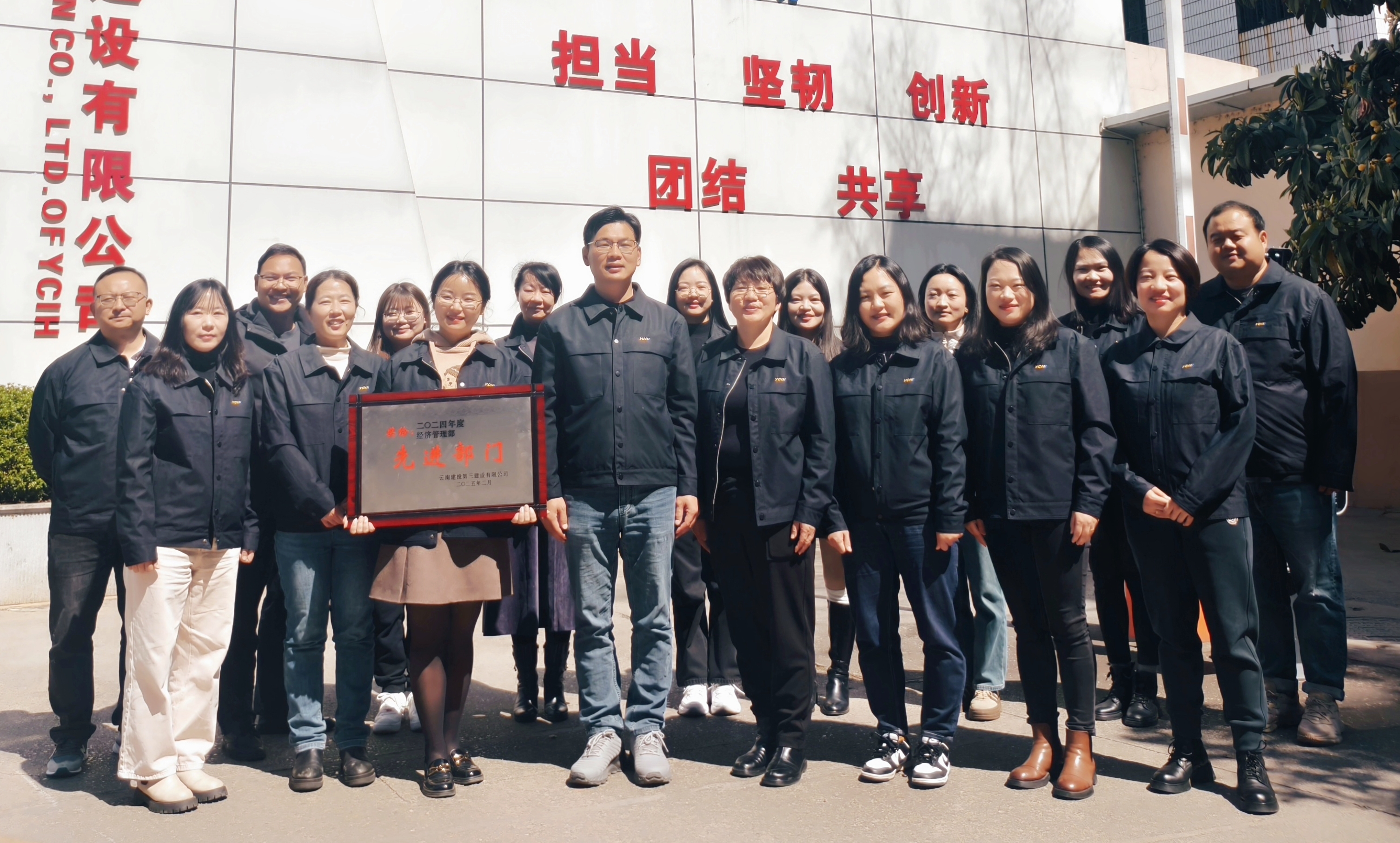 聚焦職代會丨先進部門：經濟管理部