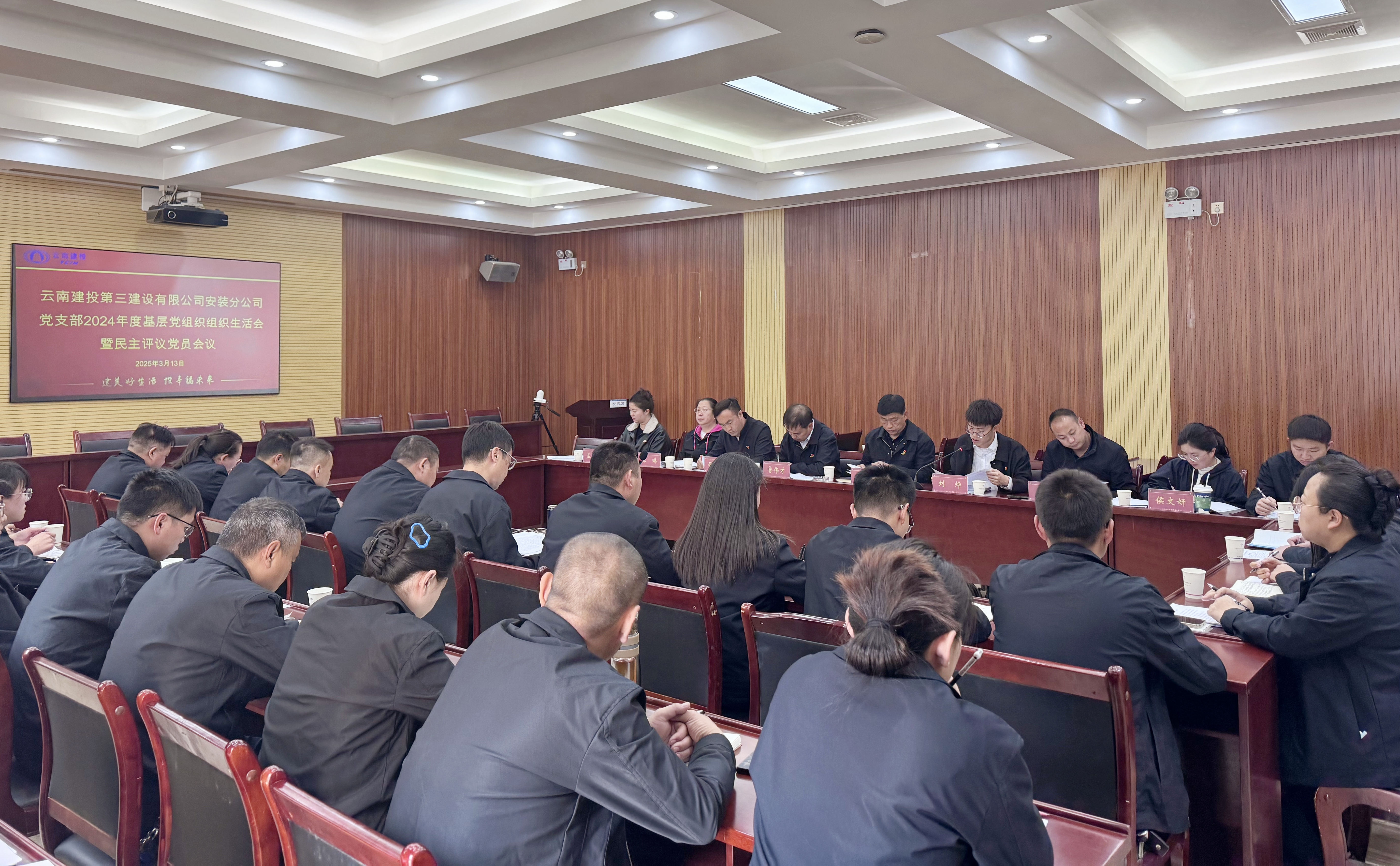 公司黨委高質(zhì)量完成2024年度綜合考核及組織生活會(huì)督導(dǎo)工作