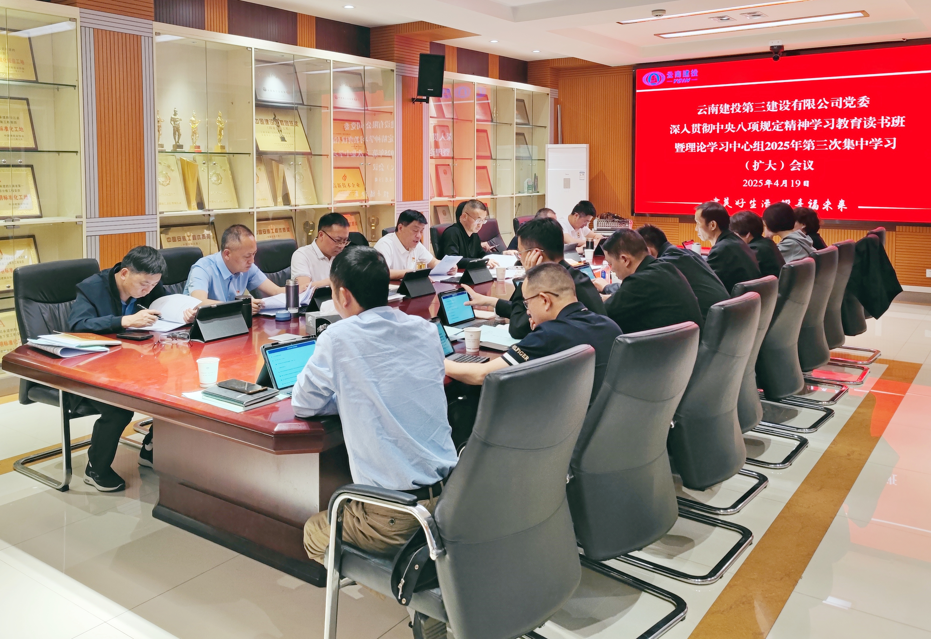 公司黨委舉行深入貫徹中央八項(xiàng)規(guī)定精神學(xué)習(xí)教育讀書(shū)班