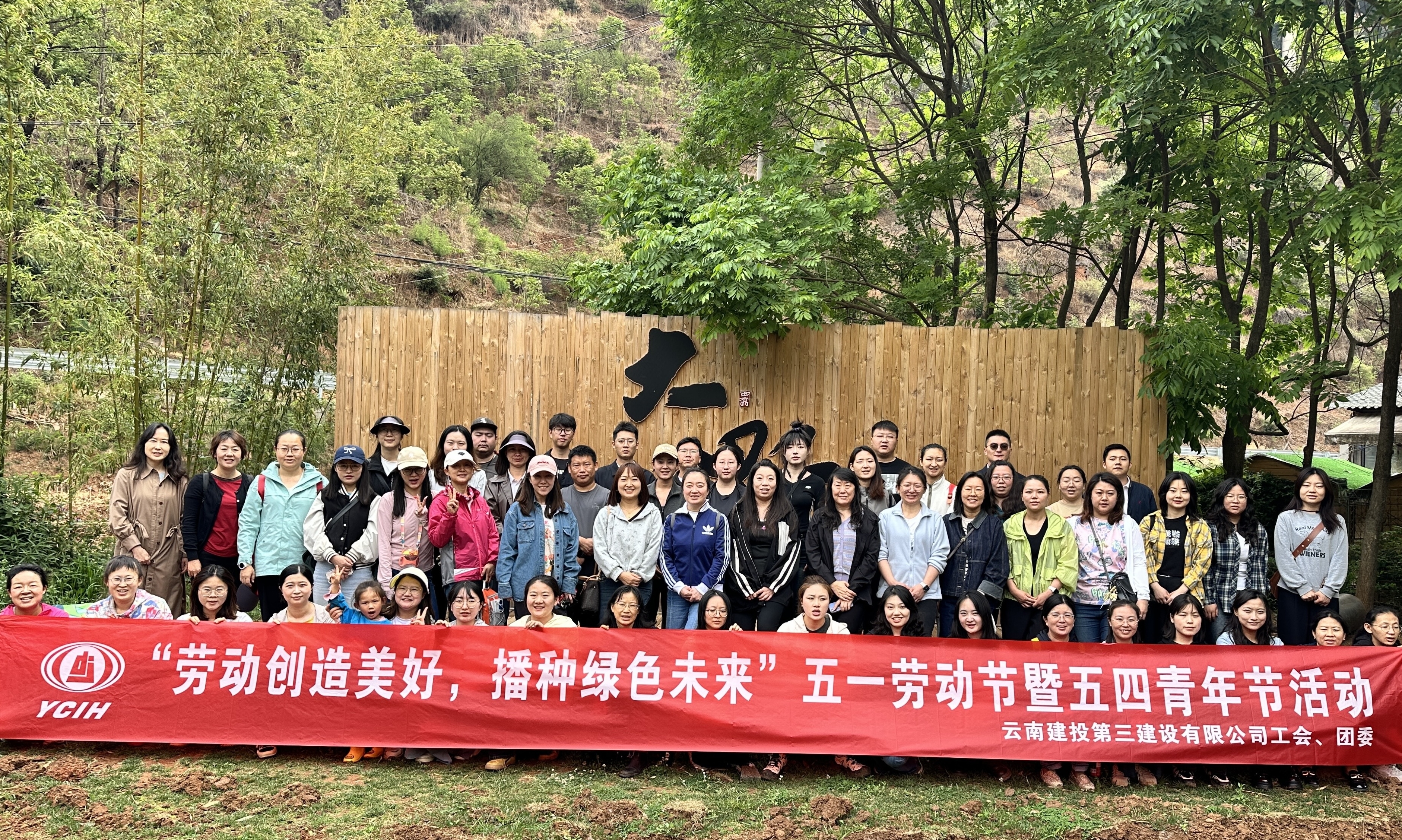 勞動(dòng)創(chuàng)造美好 播種綠色未來 丨公司工會(huì)、團(tuán)委開展專題活動(dòng)