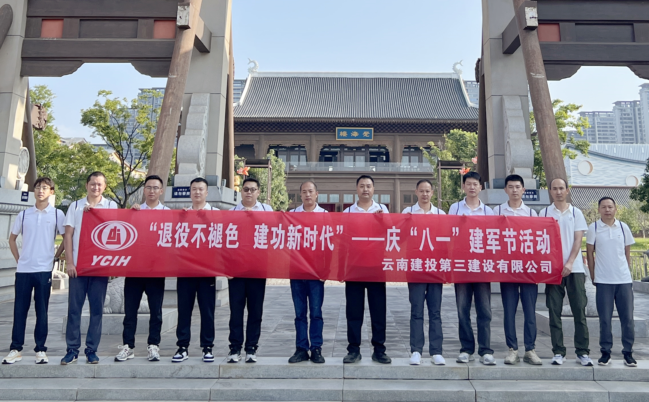 公司黨委開展慶祝中國(guó)人民解放軍建軍98周年活動(dòng)