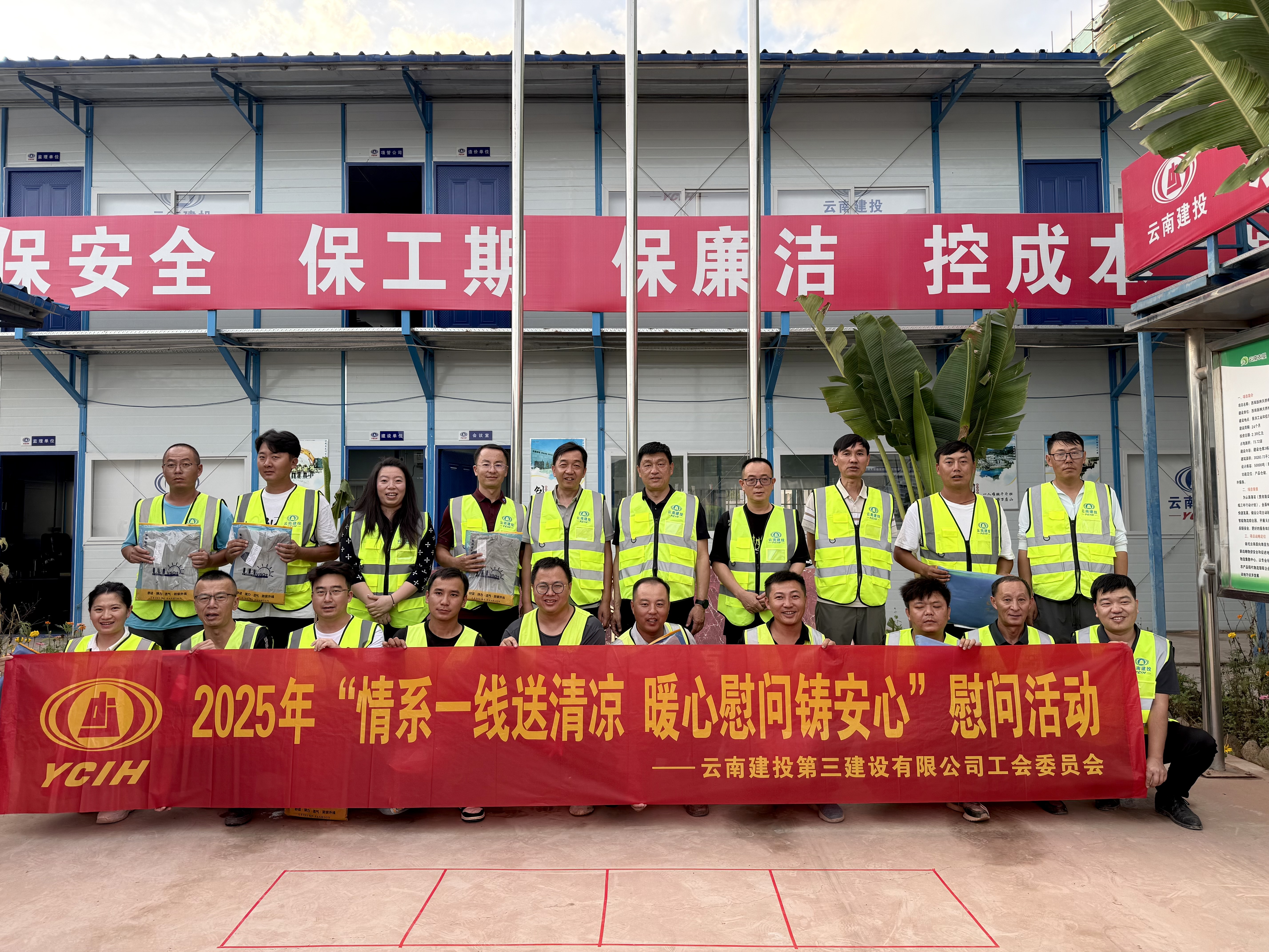 夏送清涼 | 文藝小隊(duì)進(jìn)一線：熱浪送爽 慰問(wèn)暖心