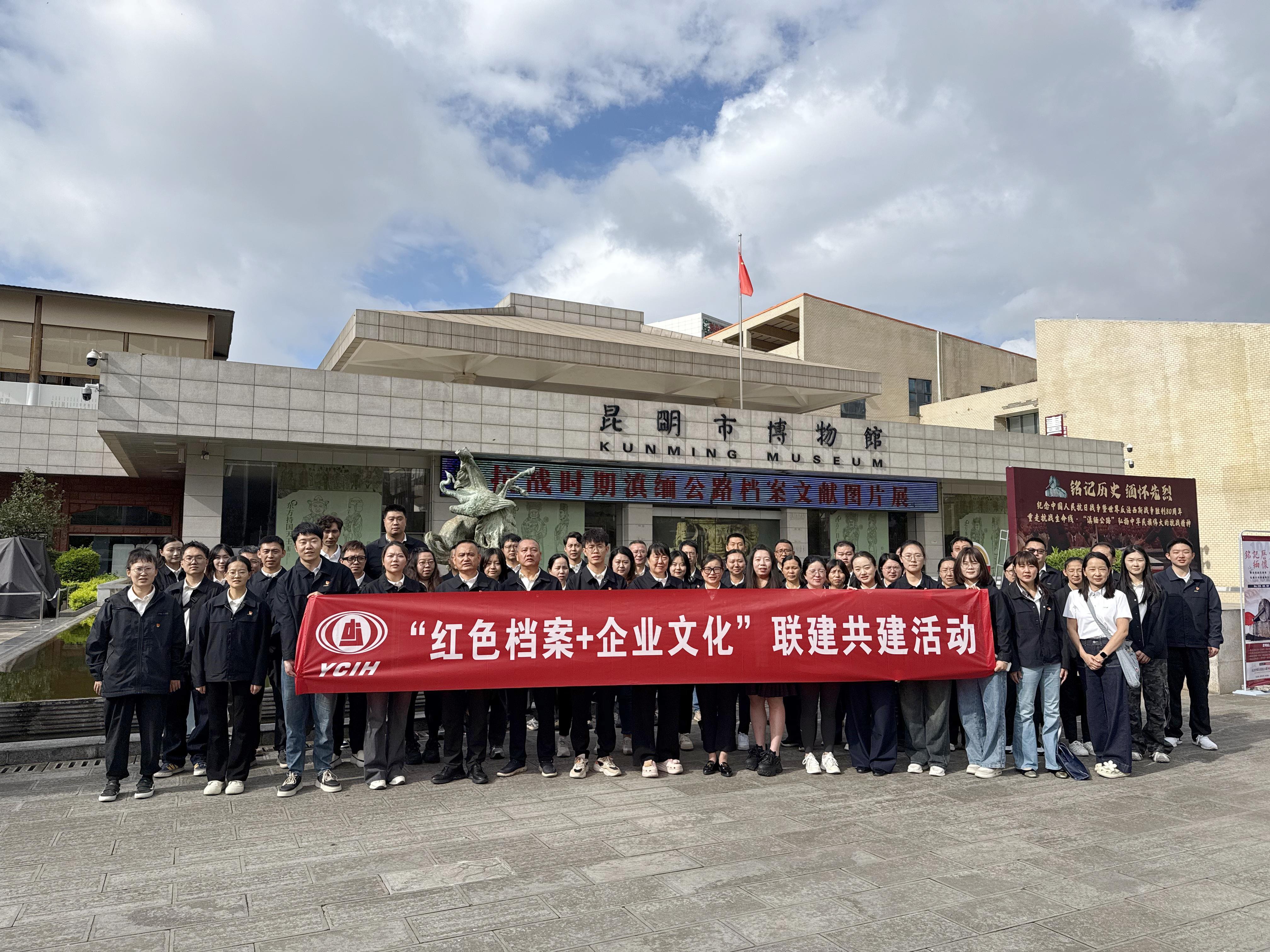 公司多個(gè)黨支部開展“紅色檔案+企業(yè)文化”主題黨日活動(dòng)