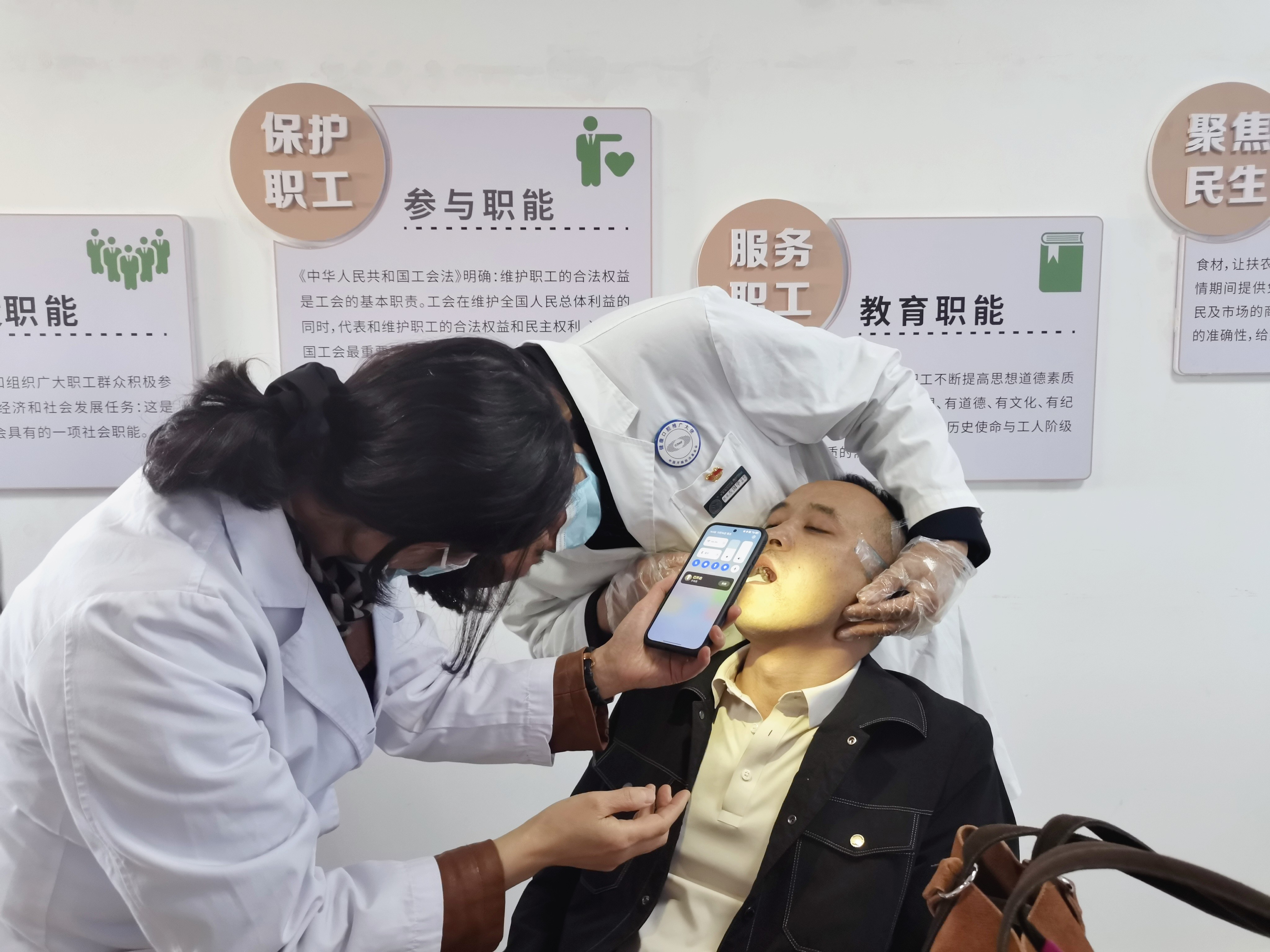 口腔義診護(hù)健康 工會(huì)關(guān)愛(ài)暖人心
